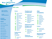 Tablet Screenshot of mirplastika.ru